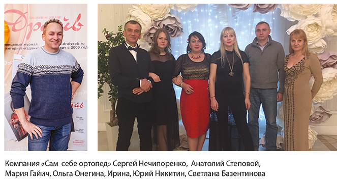 «Чего хотят наши ноги?»